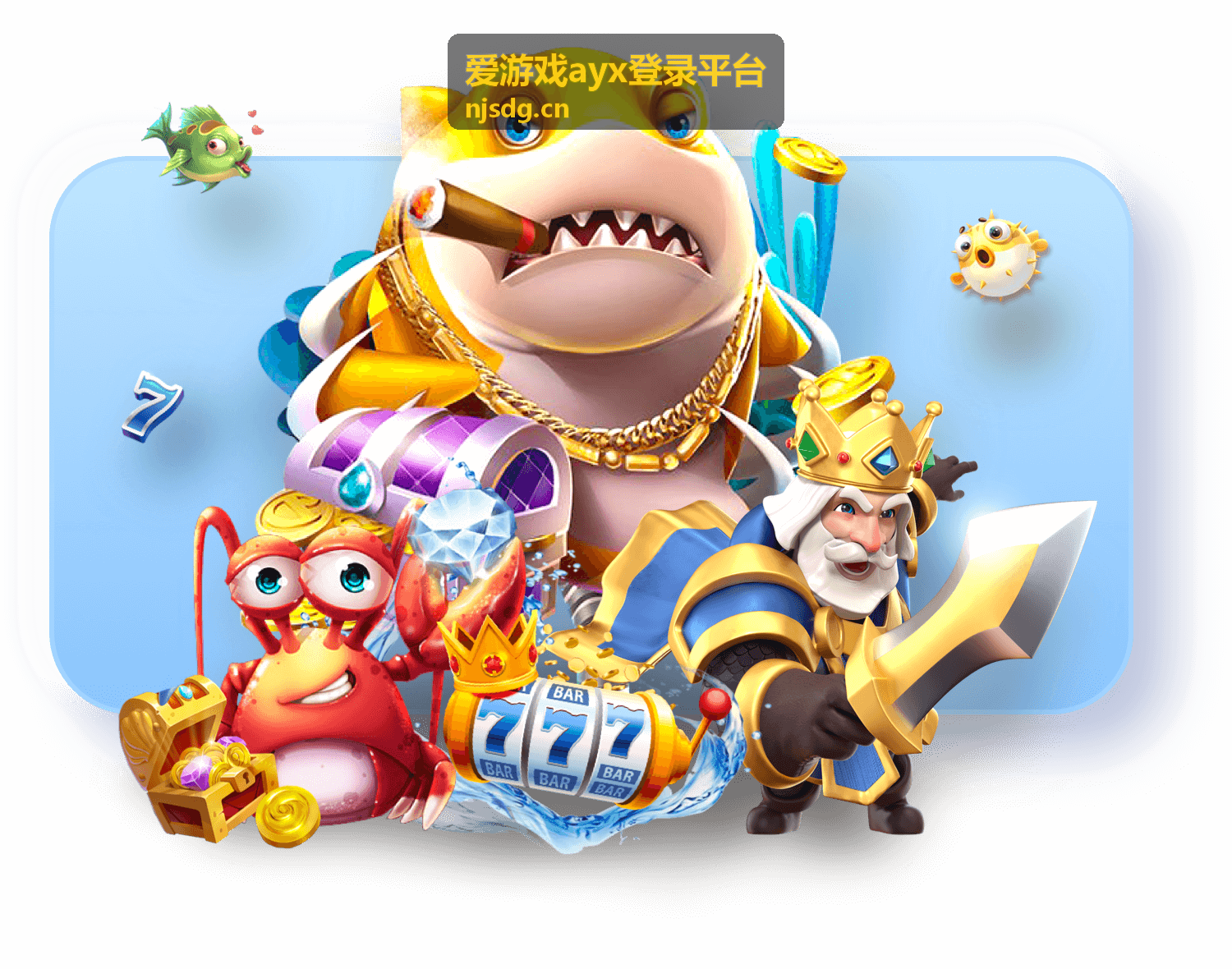 爱游戏ayx登录平台电子票券管理界面